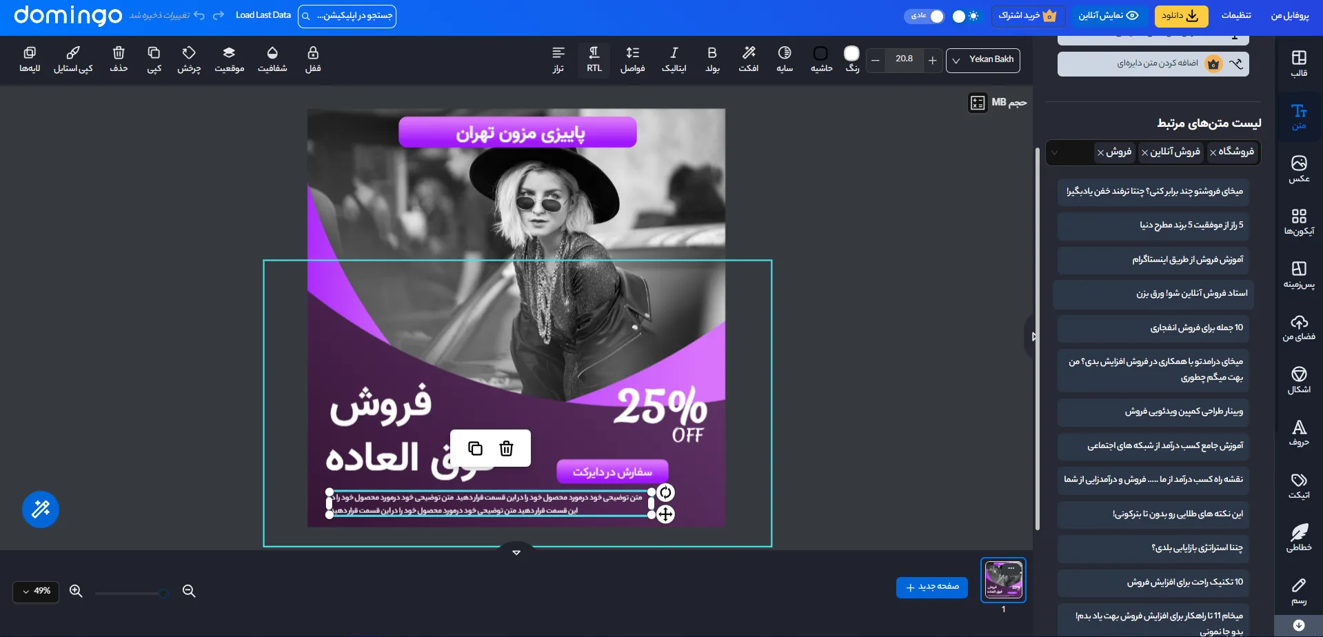 متن برای بنر کانال روبیکا